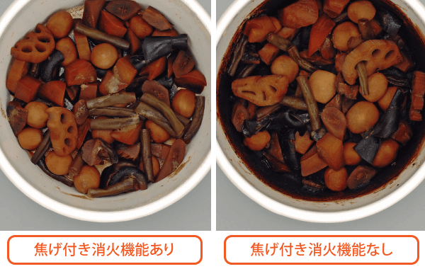 焦げ付き消火機能
