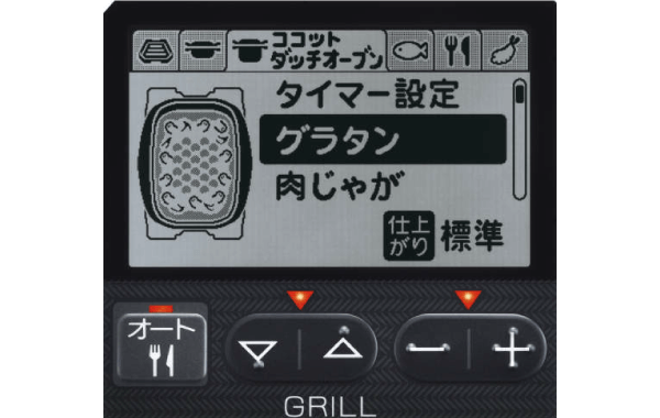 ガスコンロ操作盤