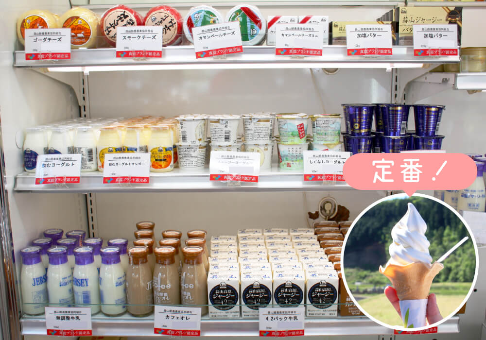 ジャージー牛の乳製品