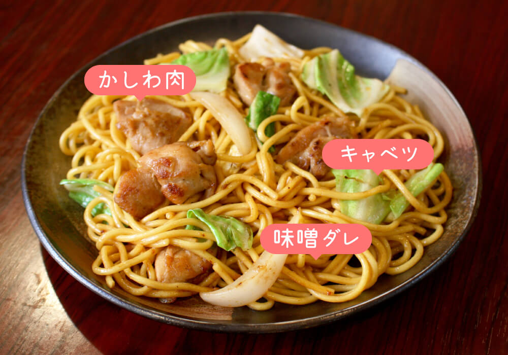 ひるぜん焼そば