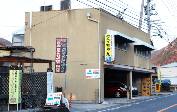 タマちゃん外観