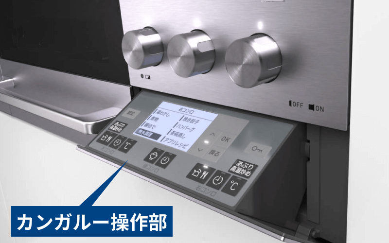 デリシアのカンガルー操作部