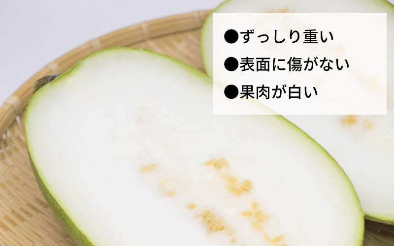冬瓜の選び方