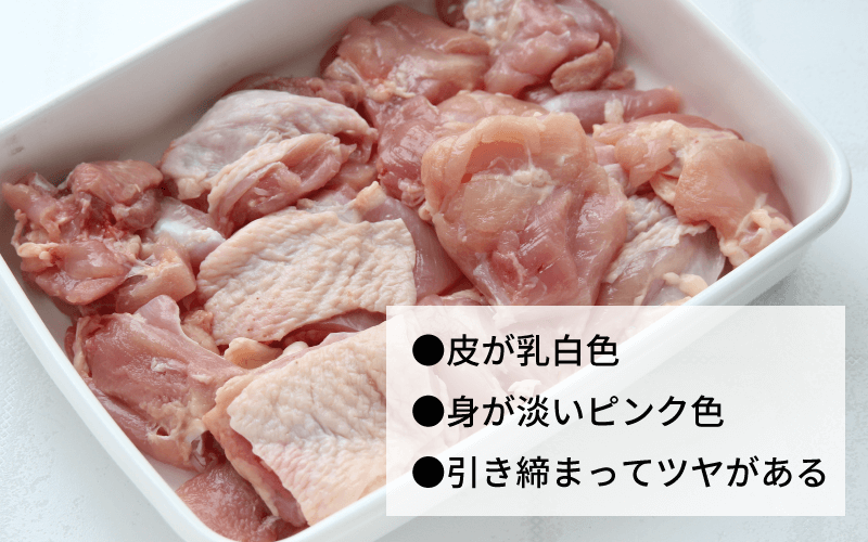 鶏肉