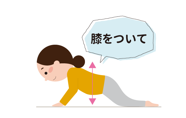 腕立て